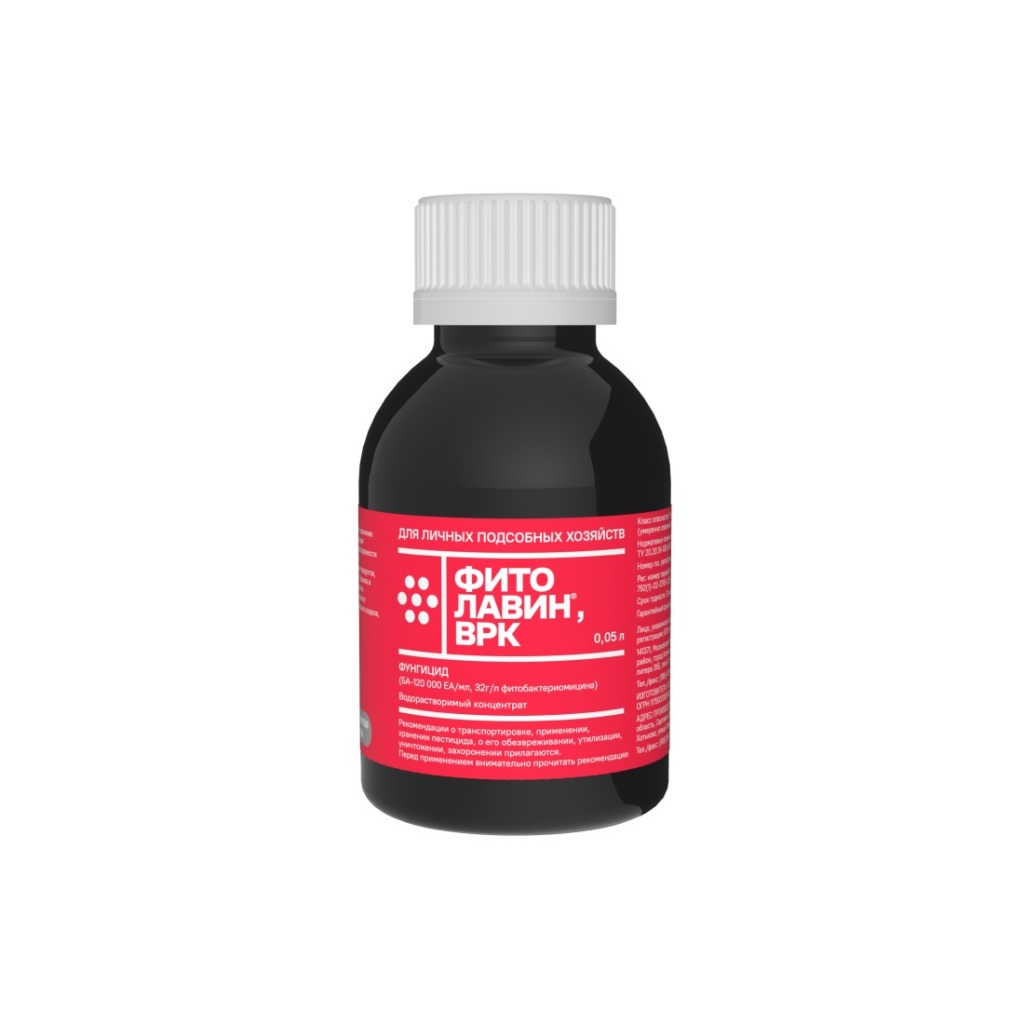 Фитолавин 50мл