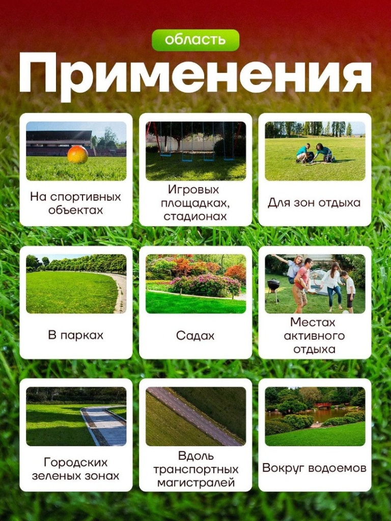Газонная трава "GRAMINEX" Sport 4кг