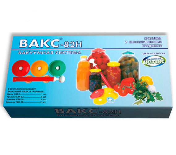 Вакуумная система консервирования