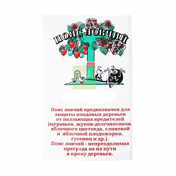 Ловчий пояс для деревьев